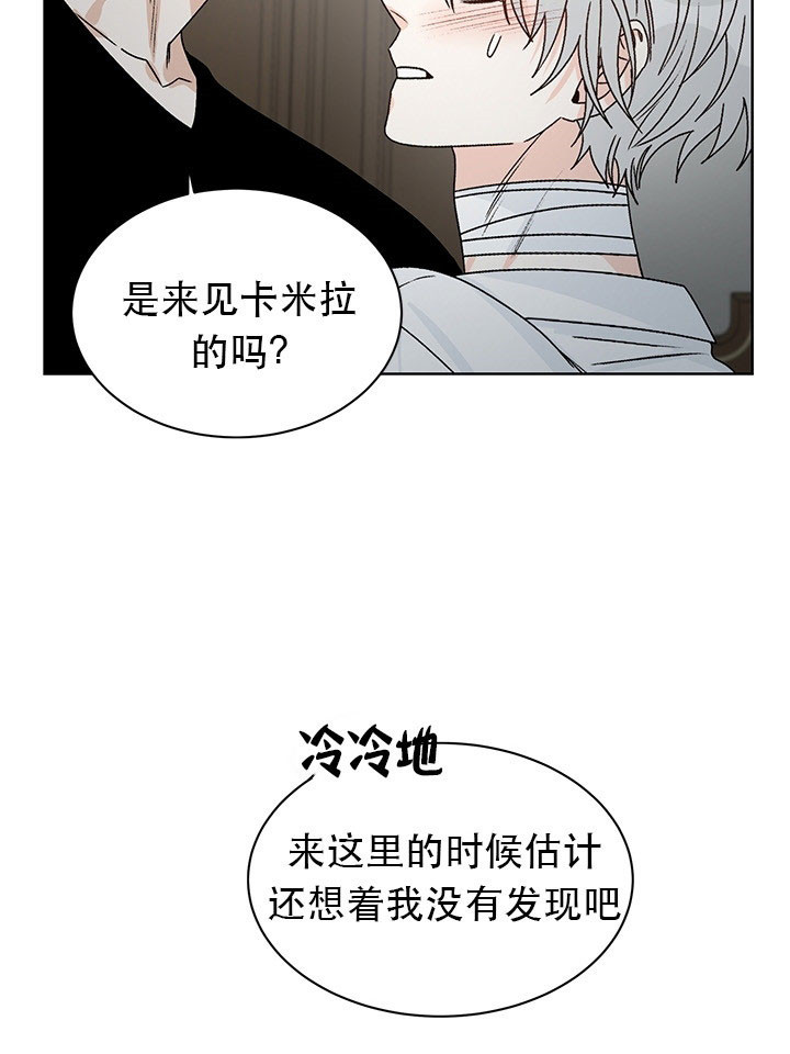 《逐龙》漫画最新章节第83话 犯蠢免费下拉式在线观看章节第【4】张图片