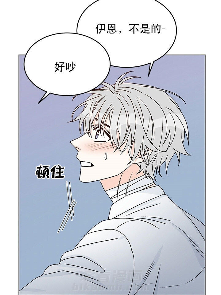 《逐龙》漫画最新章节第83话 犯蠢免费下拉式在线观看章节第【2】张图片