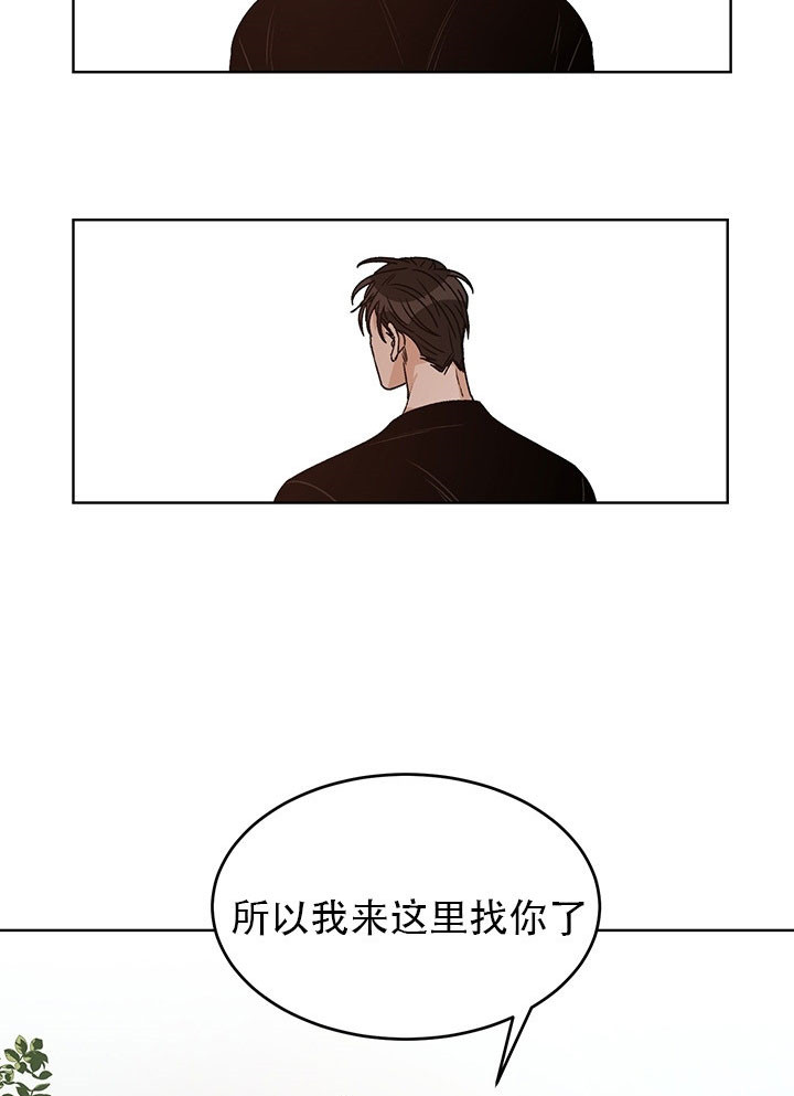 《逐龙》漫画最新章节第84话 缔结契约免费下拉式在线观看章节第【16】张图片