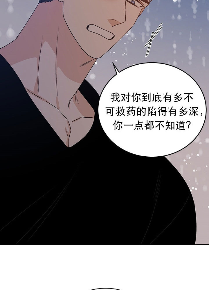 《逐龙》漫画最新章节第84话 缔结契约免费下拉式在线观看章节第【7】张图片