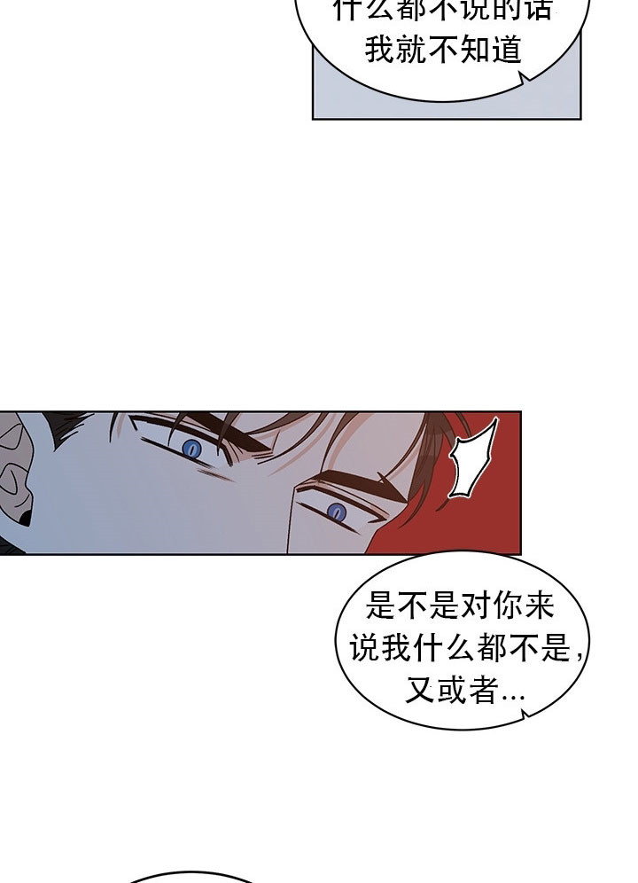 《逐龙》漫画最新章节第84话 缔结契约免费下拉式在线观看章节第【9】张图片