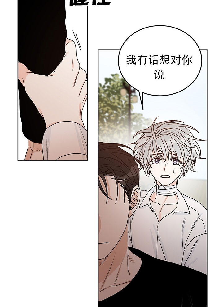 《逐龙》漫画最新章节第84话 缔结契约免费下拉式在线观看章节第【20】张图片