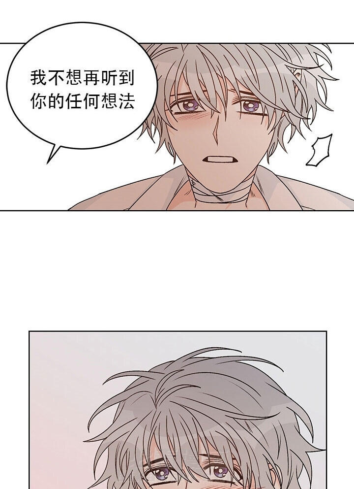 《逐龙》漫画最新章节第84话 缔结契约免费下拉式在线观看章节第【18】张图片