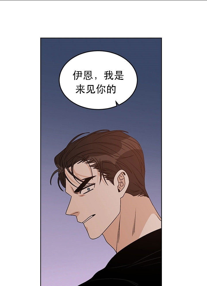 《逐龙》漫画最新章节第84话 缔结契约免费下拉式在线观看章节第【14】张图片