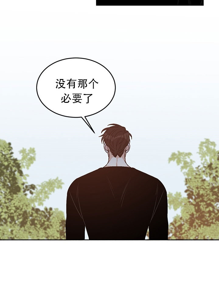 《逐龙》漫画最新章节第84话 缔结契约免费下拉式在线观看章节第【19】张图片