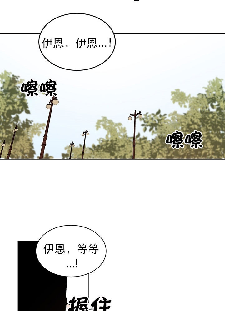 《逐龙》漫画最新章节第84话 缔结契约免费下拉式在线观看章节第【21】张图片