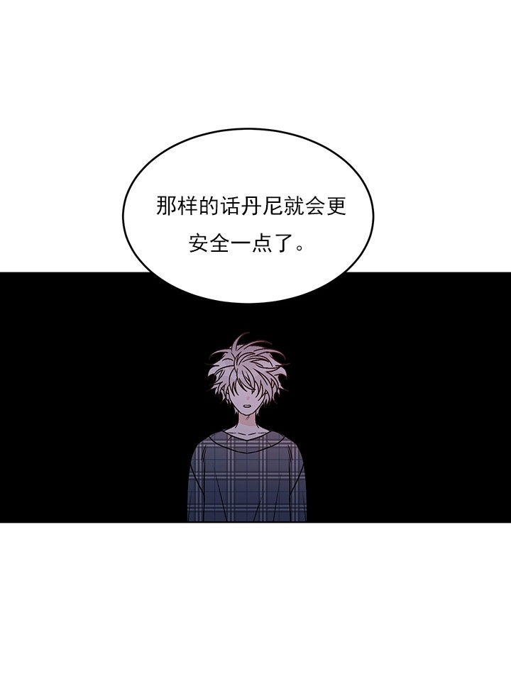 《逐龙》漫画最新章节第85话 万事俱备免费下拉式在线观看章节第【5】张图片