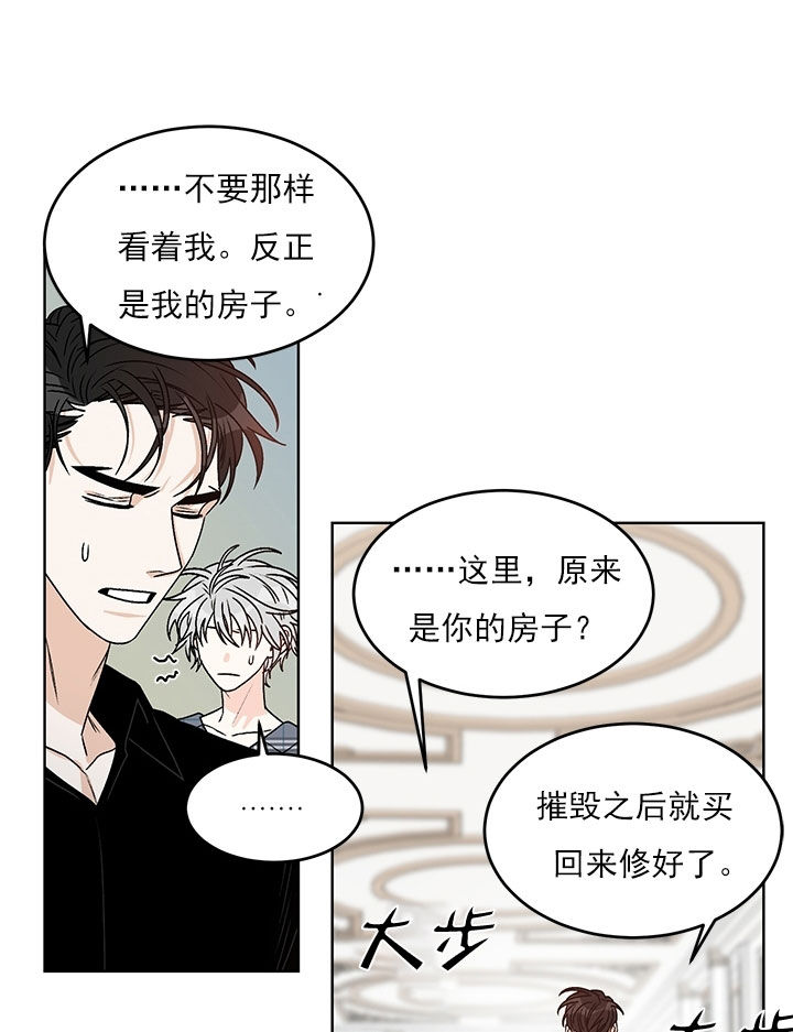 《逐龙》漫画最新章节第85话 万事俱备免费下拉式在线观看章节第【13】张图片