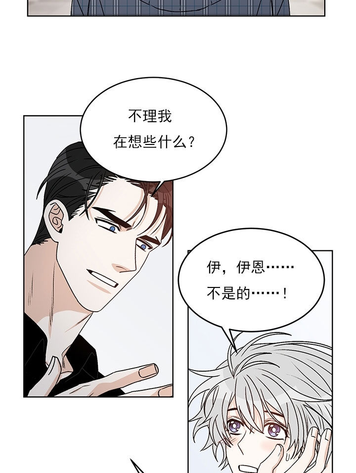 《逐龙》漫画最新章节第85话 万事俱备免费下拉式在线观看章节第【21】张图片