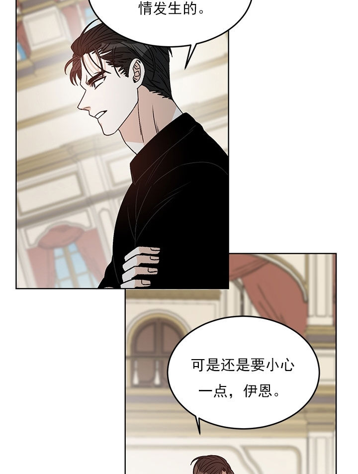 《逐龙》漫画最新章节第85话 万事俱备免费下拉式在线观看章节第【3】张图片