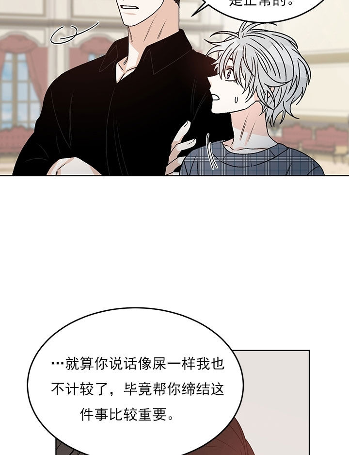 《逐龙》漫画最新章节第85话 万事俱备免费下拉式在线观看章节第【7】张图片