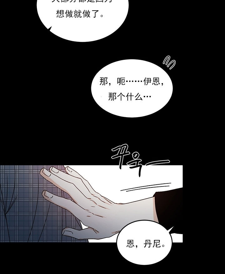 《逐龙》漫画最新章节第86话 不用害羞免费下拉式在线观看章节第【5】张图片