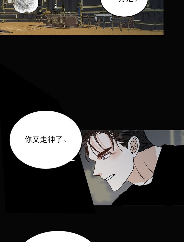 《逐龙》漫画最新章节第86话 不用害羞免费下拉式在线观看章节第【13】张图片