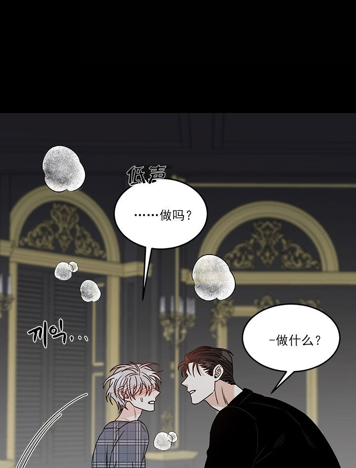 《逐龙》漫画最新章节第86话 不用害羞免费下拉式在线观看章节第【9】张图片