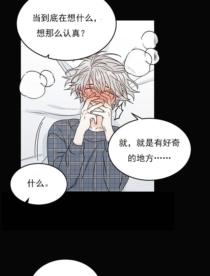 《逐龙》漫画最新章节第86话 不用害羞免费下拉式在线观看章节第【12】张图片