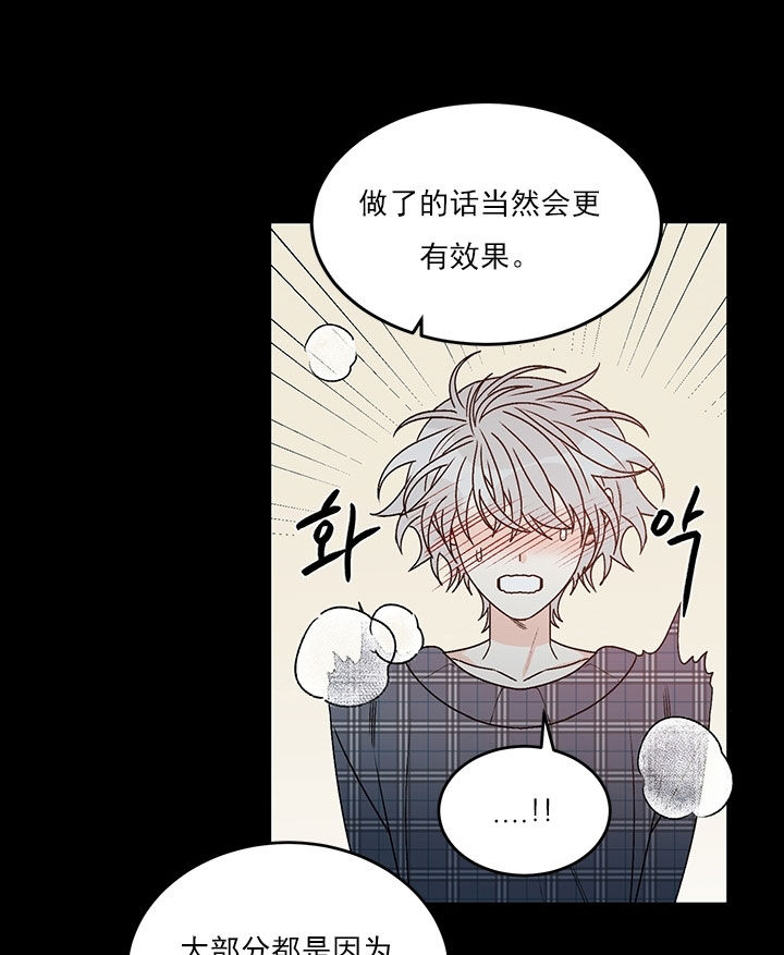 《逐龙》漫画最新章节第86话 不用害羞免费下拉式在线观看章节第【6】张图片