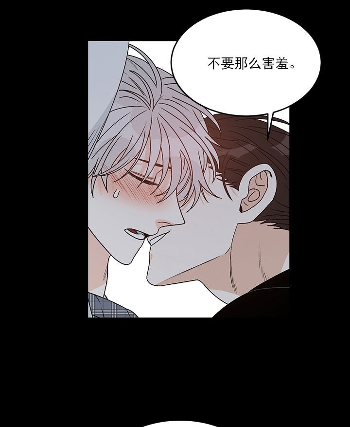 《逐龙》漫画最新章节第86话 不用害羞免费下拉式在线观看章节第【2】张图片