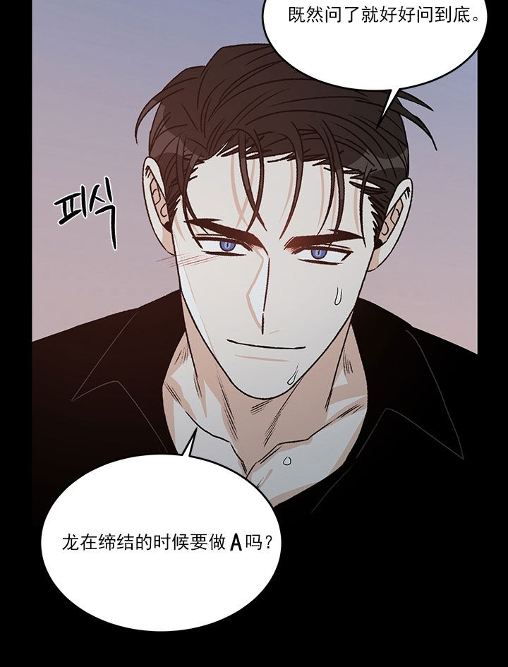 《逐龙》漫画最新章节第86话 不用害羞免费下拉式在线观看章节第【7】张图片