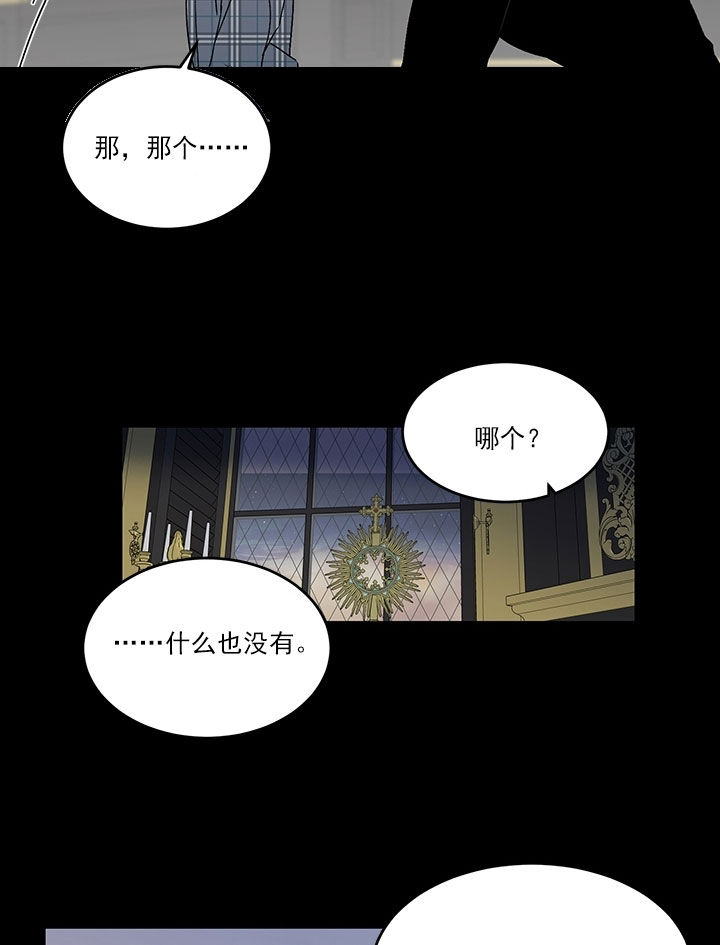 《逐龙》漫画最新章节第86话 不用害羞免费下拉式在线观看章节第【8】张图片