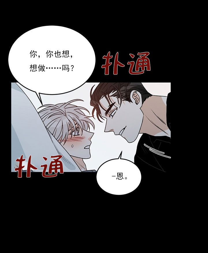 《逐龙》漫画最新章节第86话 不用害羞免费下拉式在线观看章节第【3】张图片