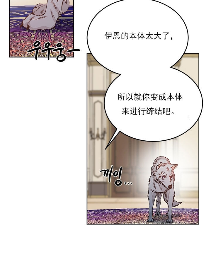 《逐龙》漫画最新章节第87话 排斥反应免费下拉式在线观看章节第【15】张图片