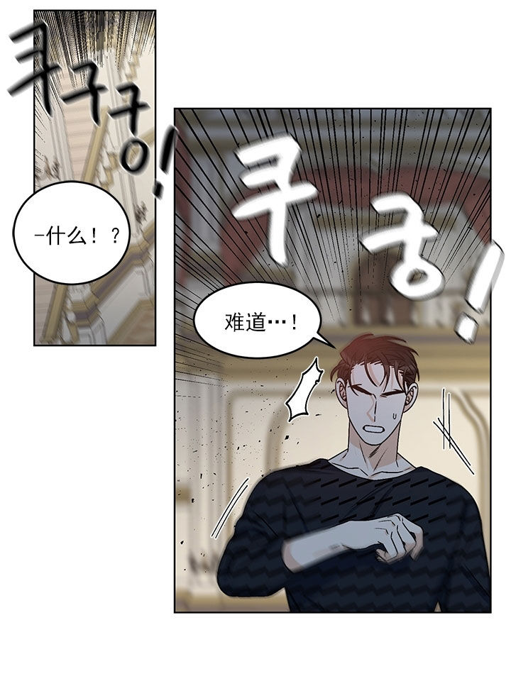 《逐龙》漫画最新章节第87话 排斥反应免费下拉式在线观看章节第【7】张图片