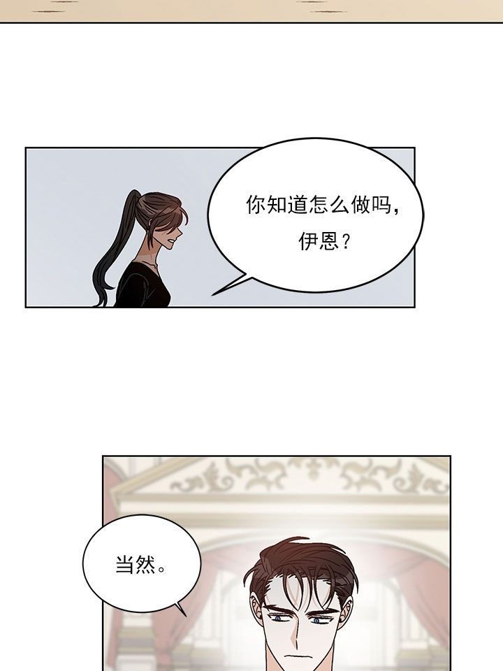 《逐龙》漫画最新章节第87话 排斥反应免费下拉式在线观看章节第【13】张图片