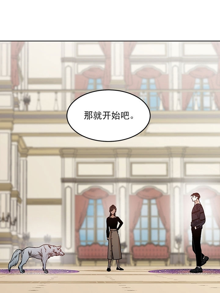 《逐龙》漫画最新章节第87话 排斥反应免费下拉式在线观看章节第【14】张图片