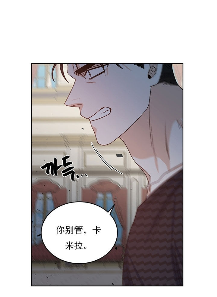 《逐龙》漫画最新章节第87话 排斥反应免费下拉式在线观看章节第【5】张图片