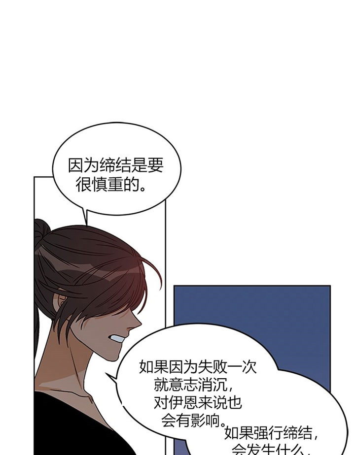 《逐龙》漫画最新章节第88话 反噬免费下拉式在线观看章节第【10】张图片