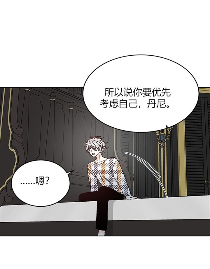 《逐龙》漫画最新章节第88话 反噬免费下拉式在线观看章节第【11】张图片