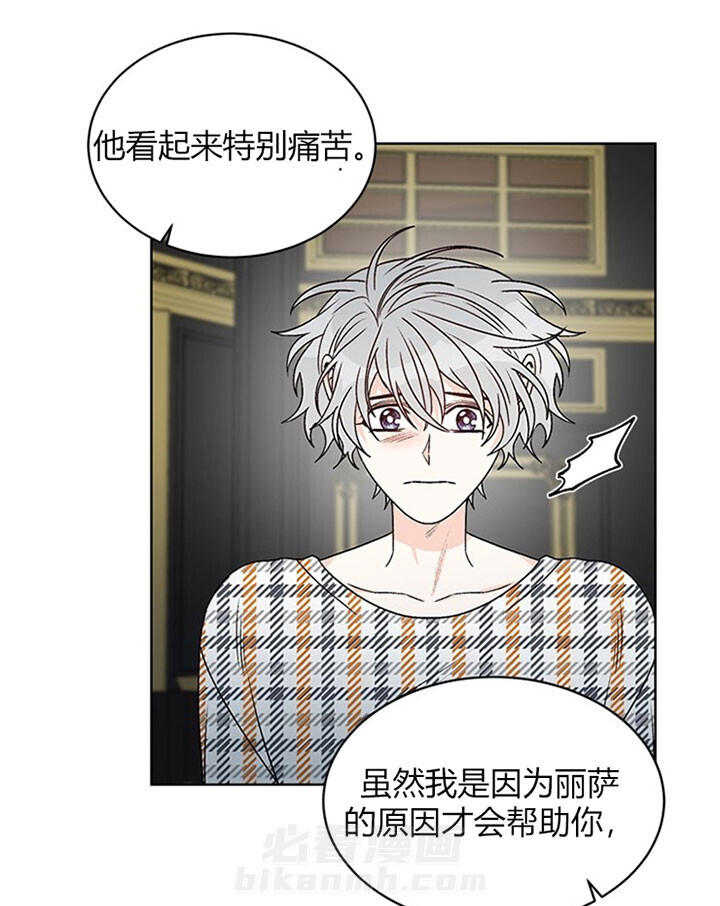 《逐龙》漫画最新章节第88话 反噬免费下拉式在线观看章节第【3】张图片