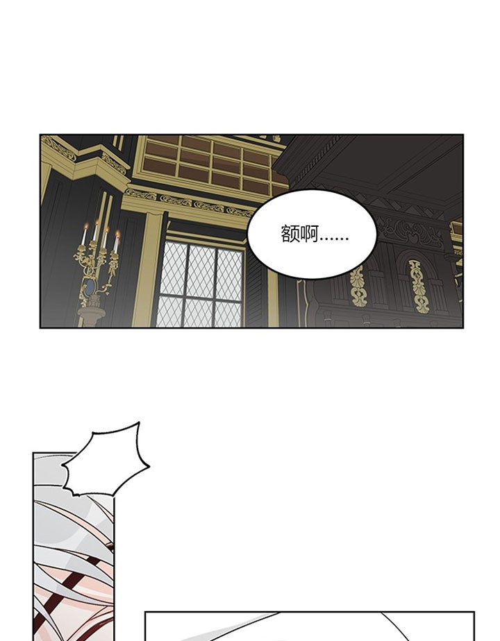 《逐龙》漫画最新章节第88话 反噬免费下拉式在线观看章节第【17】张图片