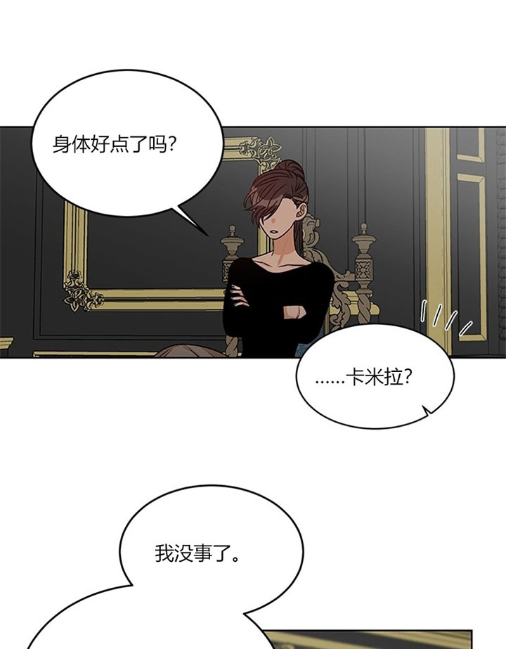 《逐龙》漫画最新章节第88话 反噬免费下拉式在线观看章节第【15】张图片