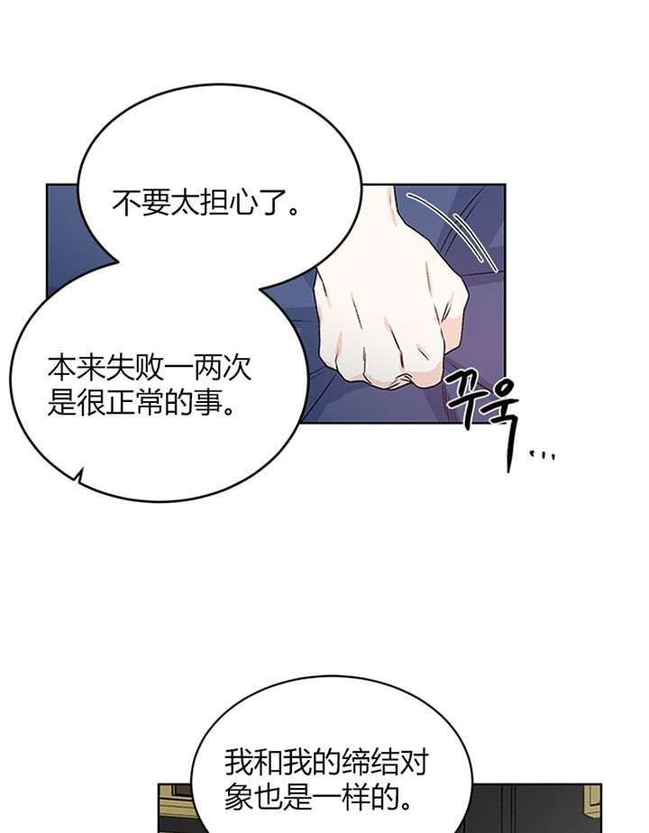 《逐龙》漫画最新章节第88话 反噬免费下拉式在线观看章节第【13】张图片