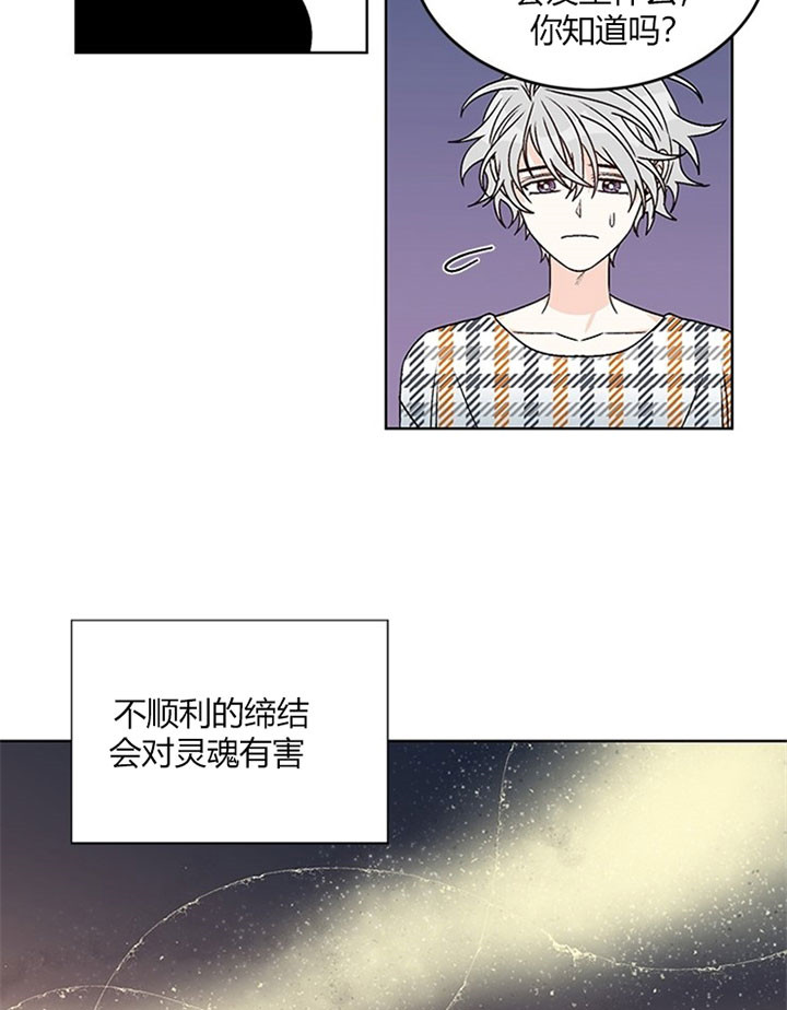 《逐龙》漫画最新章节第88话 反噬免费下拉式在线观看章节第【9】张图片