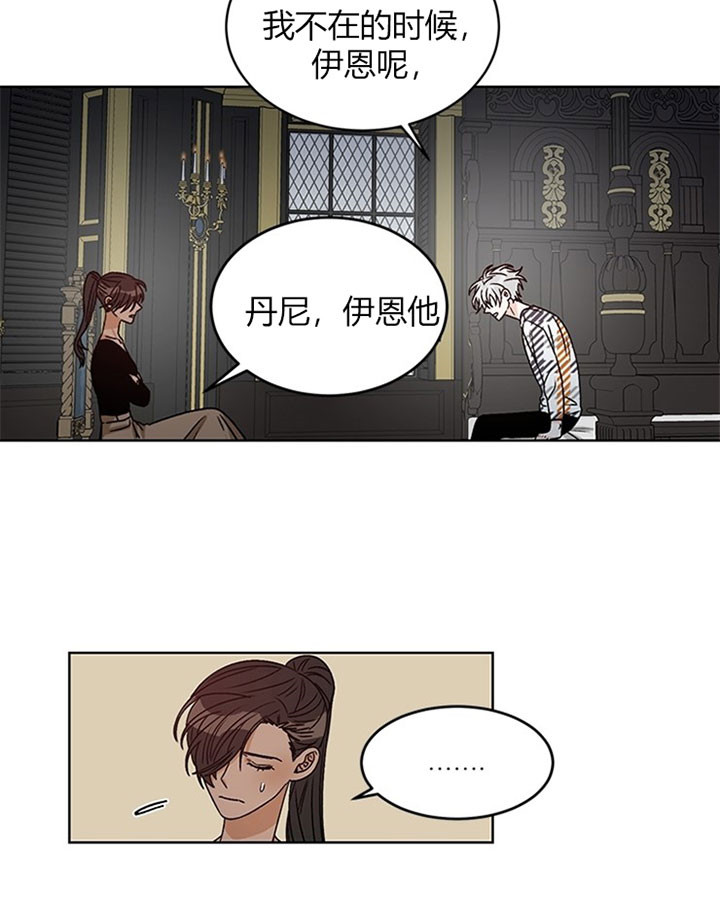 《逐龙》漫画最新章节第88话 反噬免费下拉式在线观看章节第【4】张图片