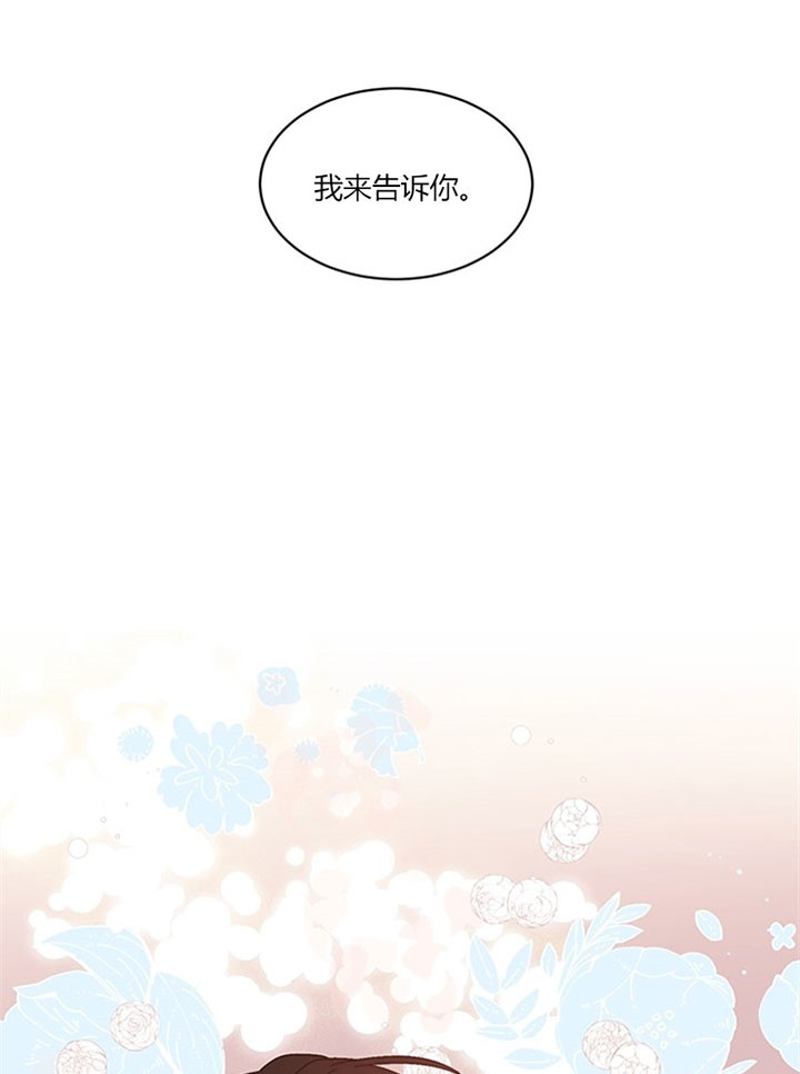 《逐龙》漫画最新章节第89话 让你幸福（完）免费下拉式在线观看章节第【2】张图片