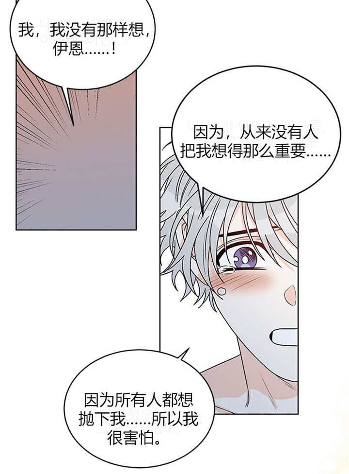 《逐龙》漫画最新章节第89话 让你幸福（完）免费下拉式在线观看章节第【22】张图片