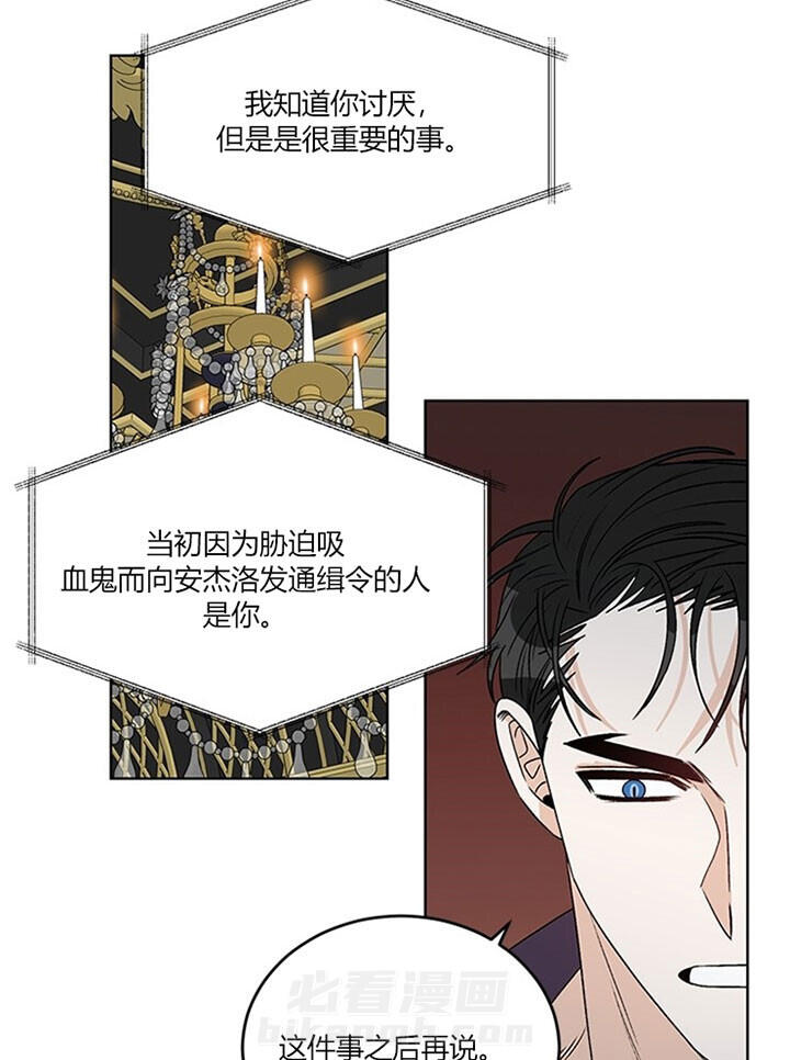 《逐龙》漫画最新章节第89话 让你幸福（完）免费下拉式在线观看章节第【8】张图片