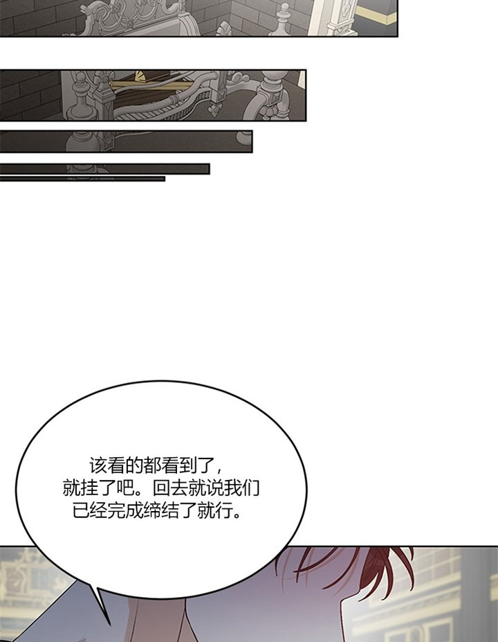 《逐龙》漫画最新章节第89话 让你幸福（完）免费下拉式在线观看章节第【11】张图片