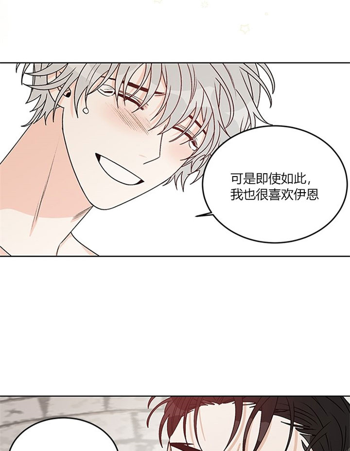 《逐龙》漫画最新章节第89话 让你幸福（完）免费下拉式在线观看章节第【20】张图片