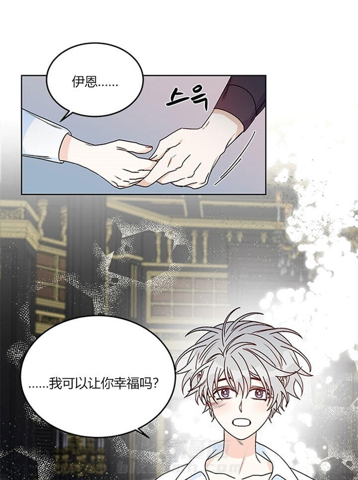 《逐龙》漫画最新章节第89话 让你幸福（完）免费下拉式在线观看章节第【6】张图片