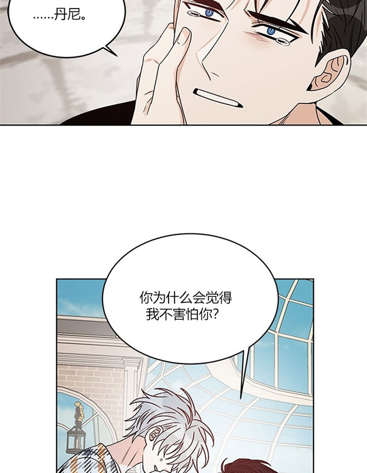 《逐龙》漫画最新章节第89话 让你幸福（完）免费下拉式在线观看章节第【19】张图片