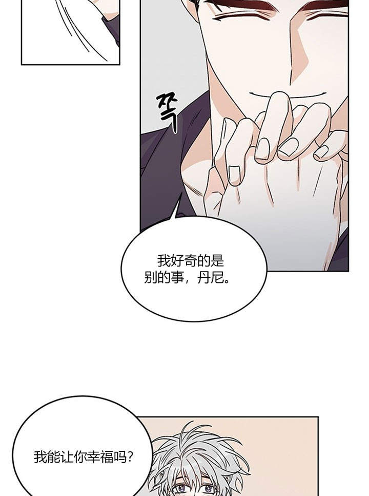 《逐龙》漫画最新章节第89话 让你幸福（完）免费下拉式在线观看章节第【4】张图片