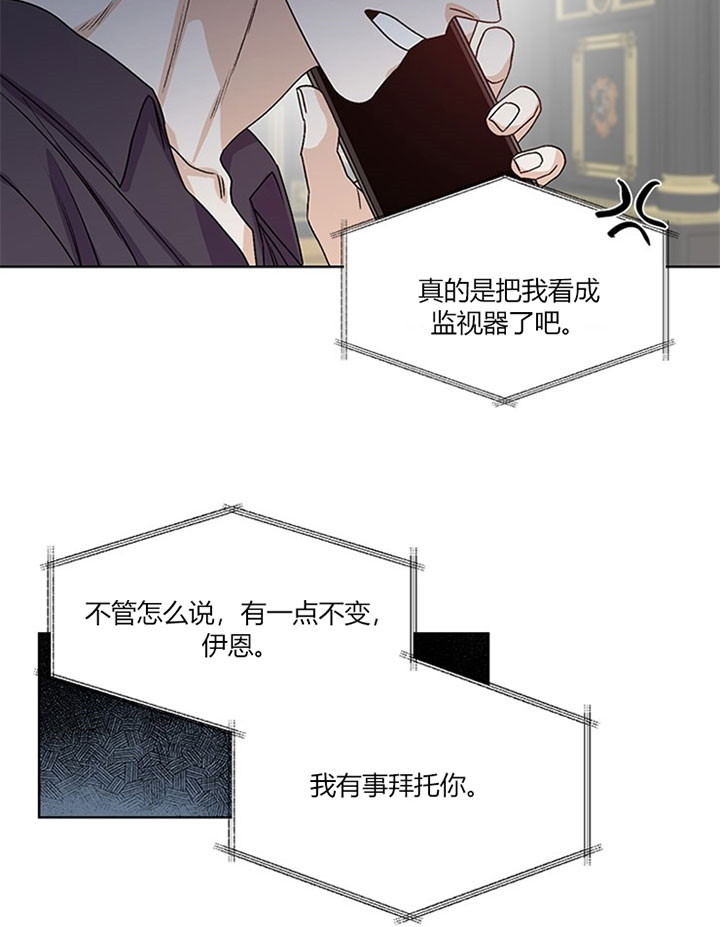 《逐龙》漫画最新章节第89话 让你幸福（完）免费下拉式在线观看章节第【10】张图片