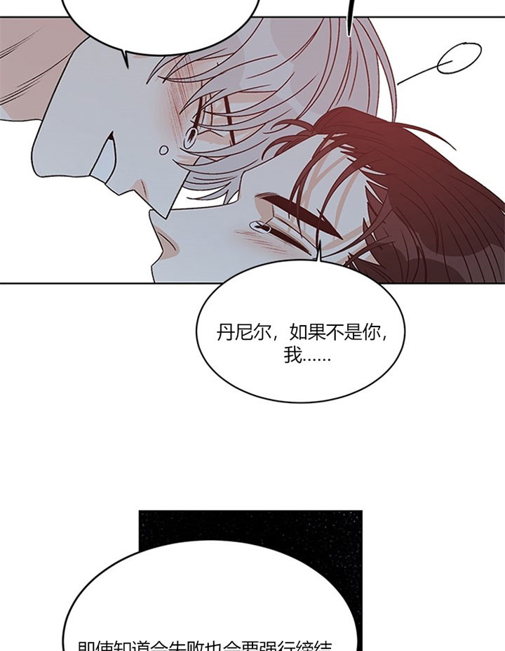 《逐龙》漫画最新章节第89话 让你幸福（完）免费下拉式在线观看章节第【17】张图片