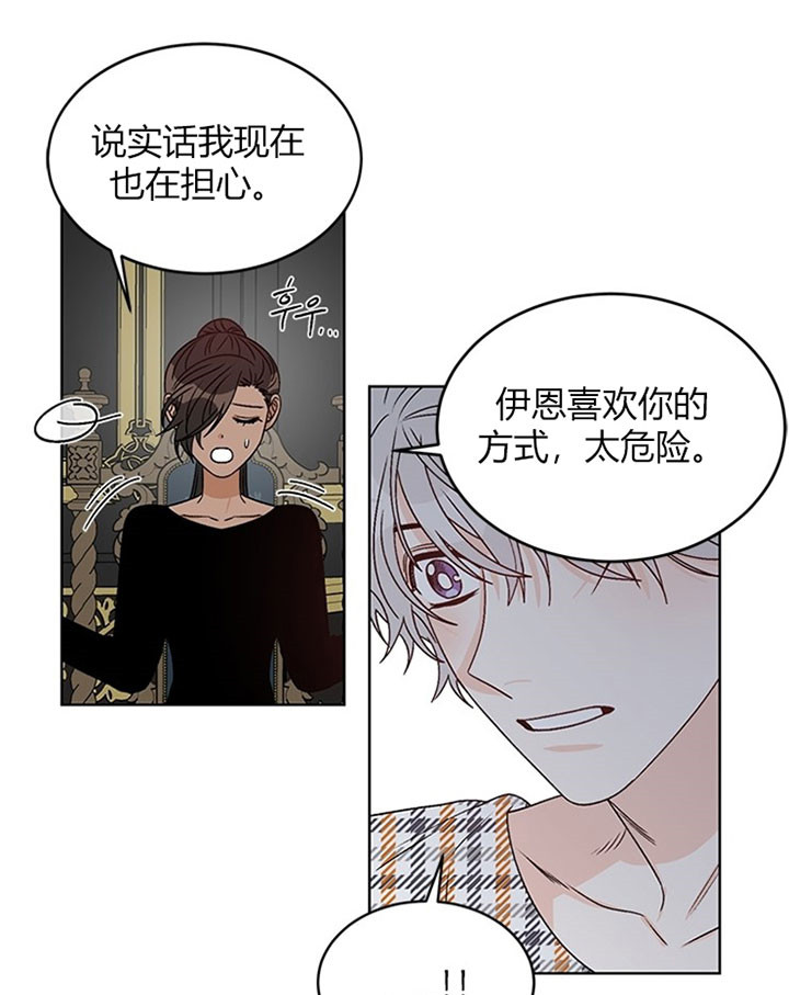 《逐龙》漫画最新章节第89话 让你幸福（完）免费下拉式在线观看章节第【37】张图片