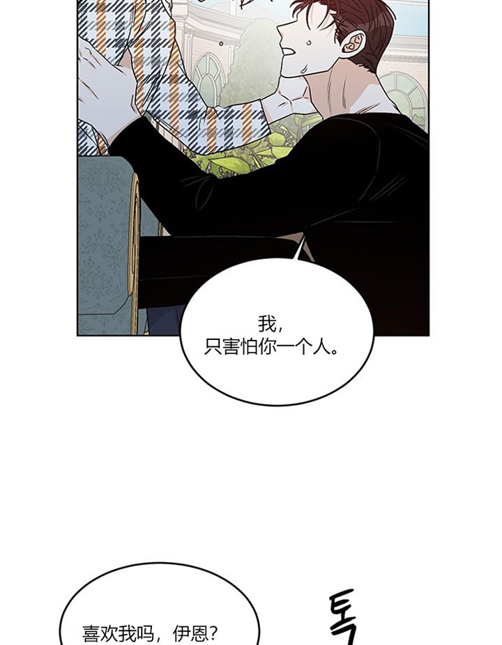 《逐龙》漫画最新章节第89话 让你幸福（完）免费下拉式在线观看章节第【18】张图片