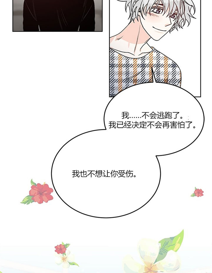 《逐龙》漫画最新章节第89话 让你幸福（完）免费下拉式在线观看章节第【14】张图片